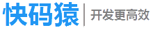 快码猿首页